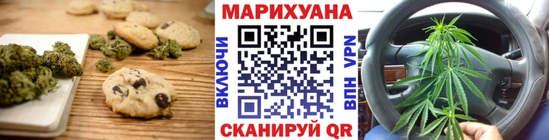 Еда ТГК марихуана  Ладушкин 