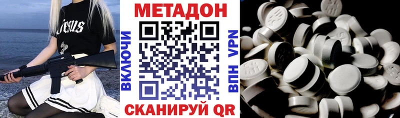 купить наркотик  Ладушкин  МЕТАДОН белоснежный 